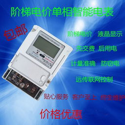 銀川內置刷卡多用戶電表 開啟智能用電新篇章